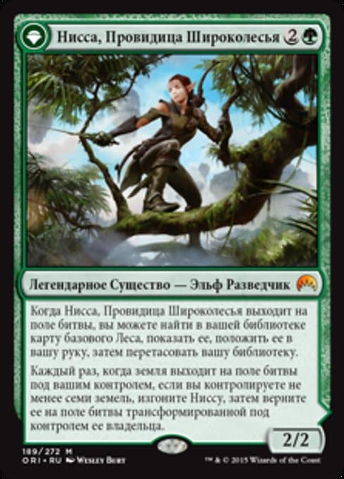 Nissa, Vastwood Seer • Nissa, Sage Animist