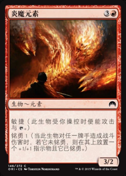 Firefiend Elemental