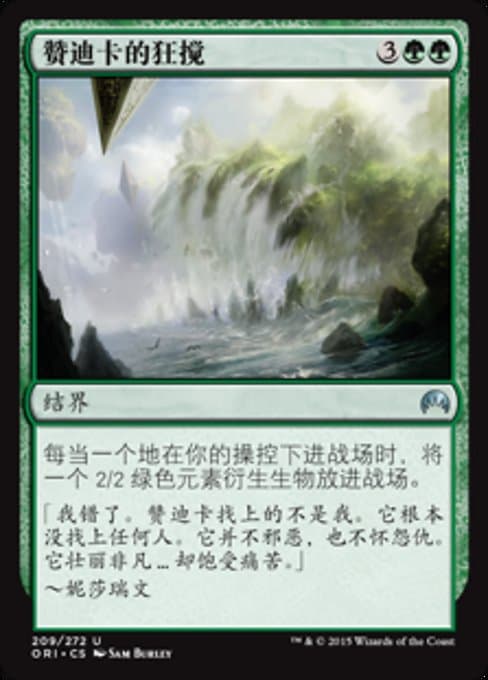 Zendikar's Roil