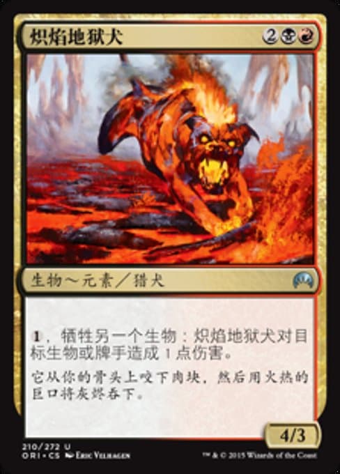 Blazing Hellhound