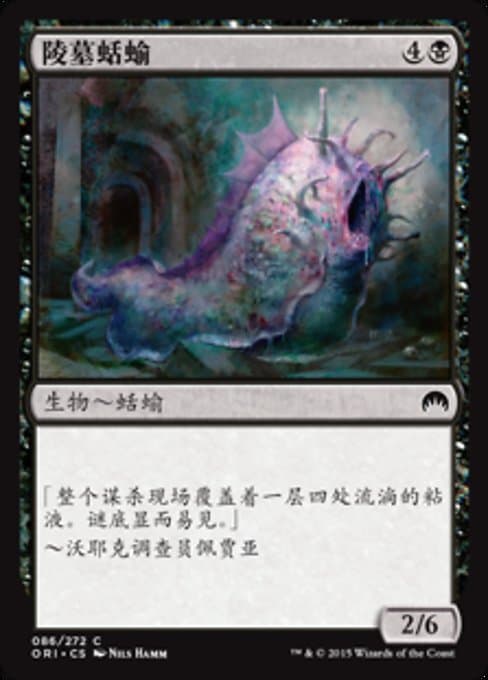 Catacomb Slug