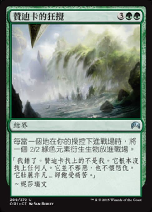 Zendikar's Roil