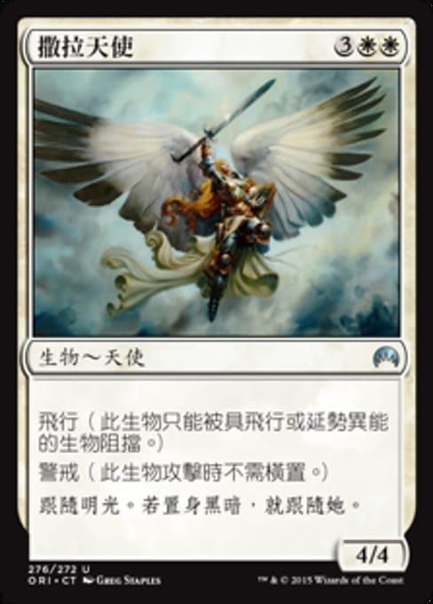 Serra Angel