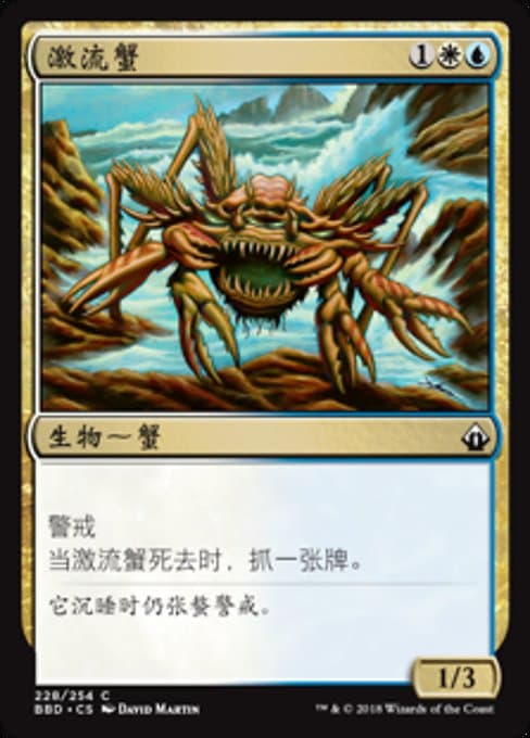 Riptide Crab