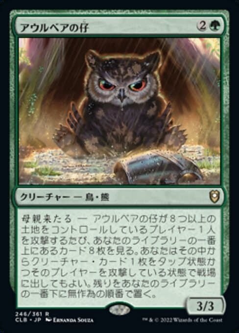 Owlbear Cub