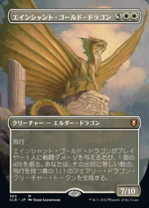 Ancient Gold Dragon