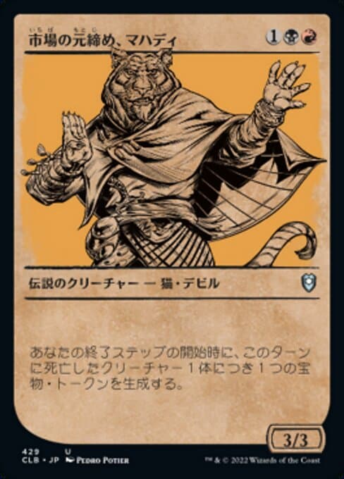 Mahadi, Emporium Master