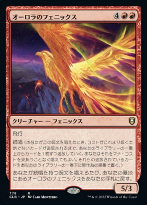 Aurora Phoenix