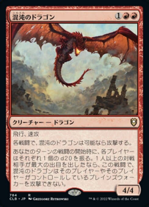 Chaos Dragon