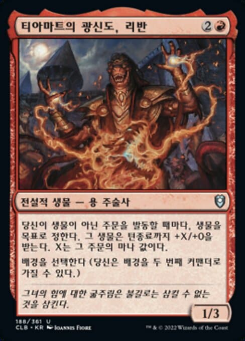 Livaan, Cultist of Tiamat