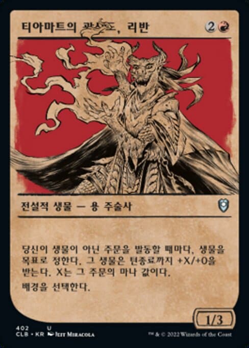 Livaan, Cultist of Tiamat