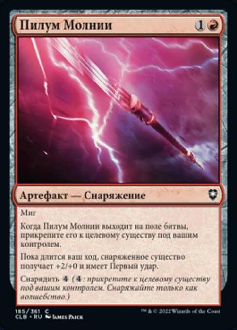 Javelin of Lightning