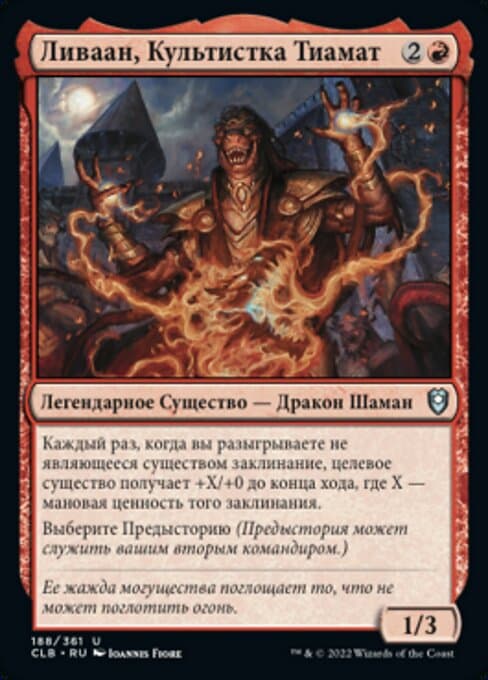 Livaan, Cultist of Tiamat