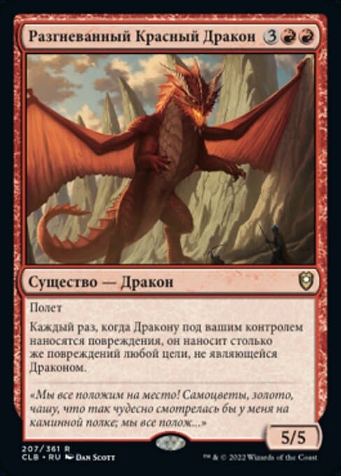 Wrathful Red Dragon