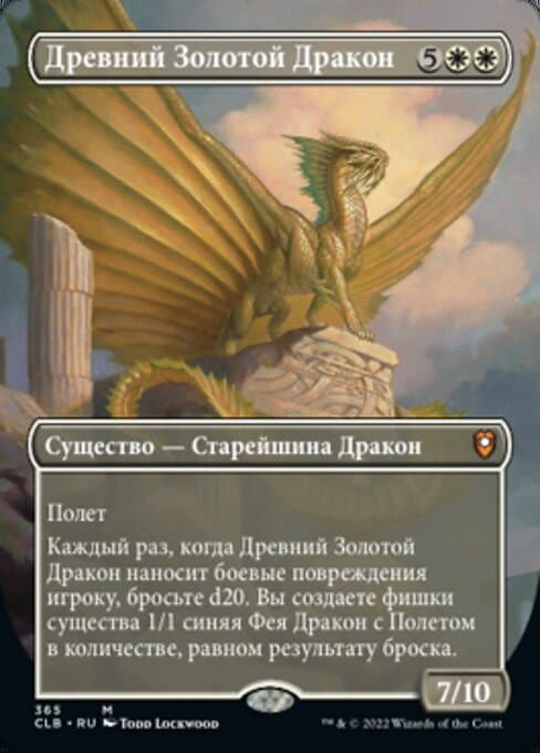 Ancient Gold Dragon