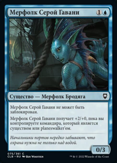 Gray Harbor Merfolk