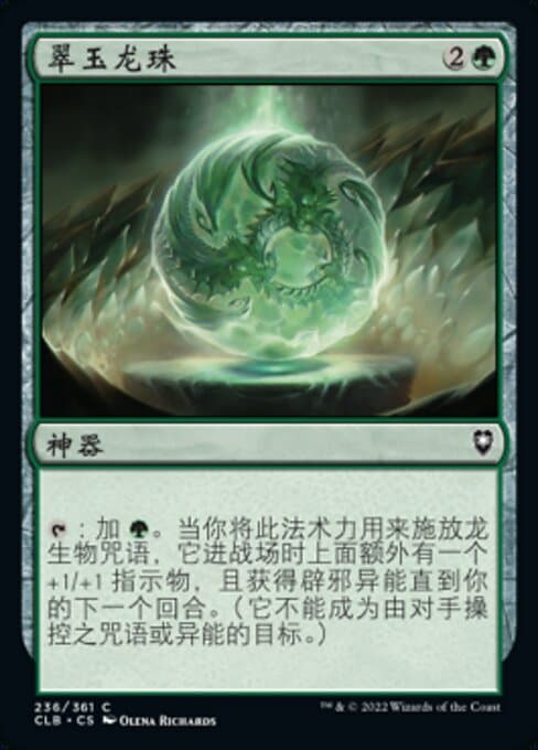 Jade Orb of Dragonkind