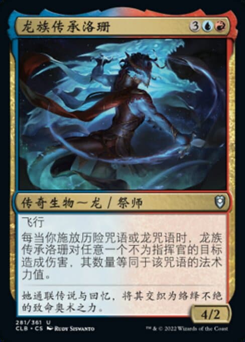 Lozhan, Dragons' Legacy