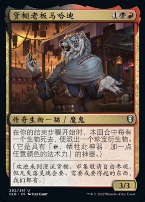 Mahadi, Emporium Master