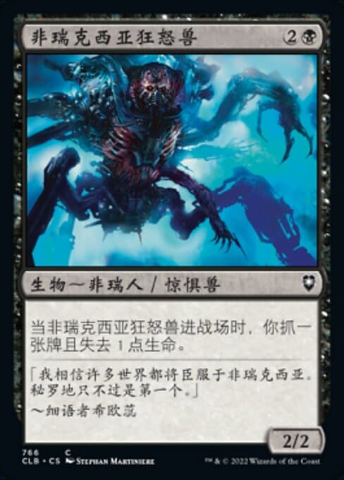 Phyrexian Rager