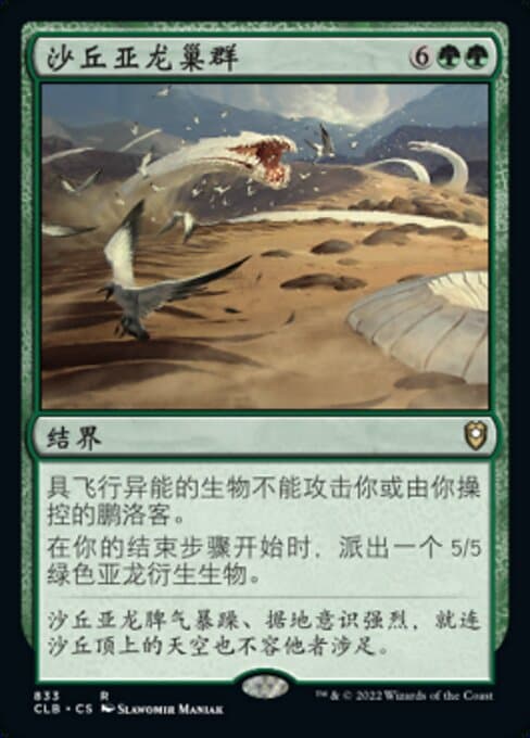 Sandwurm Convergence