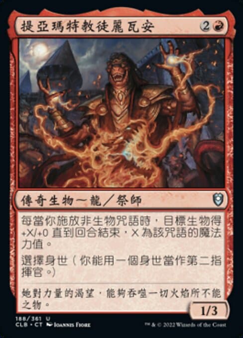 Livaan, Cultist of Tiamat