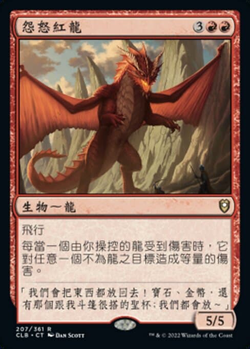 Wrathful Red Dragon