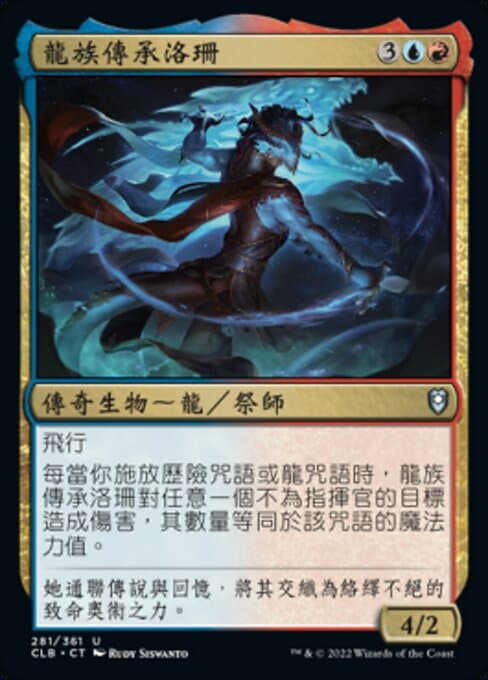 Lozhan, Dragons' Legacy