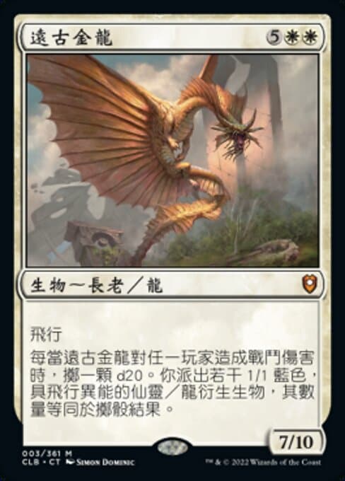 Ancient Gold Dragon