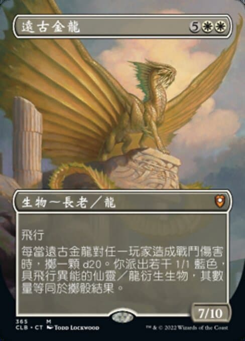 Ancient Gold Dragon