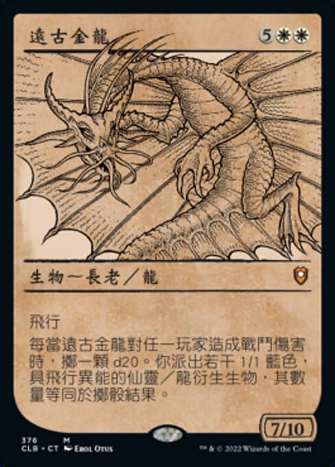 Ancient Gold Dragon