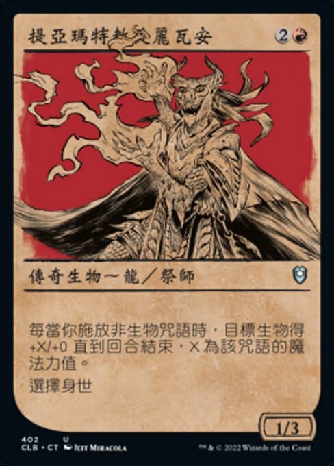 Livaan, Cultist of Tiamat