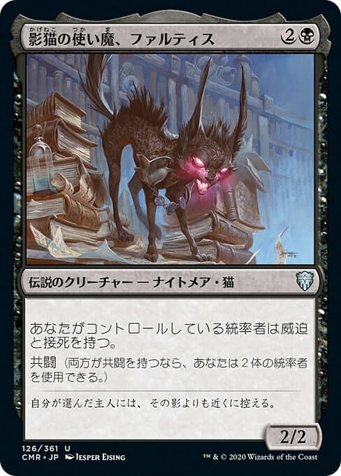 Falthis, Shadowcat Familiar