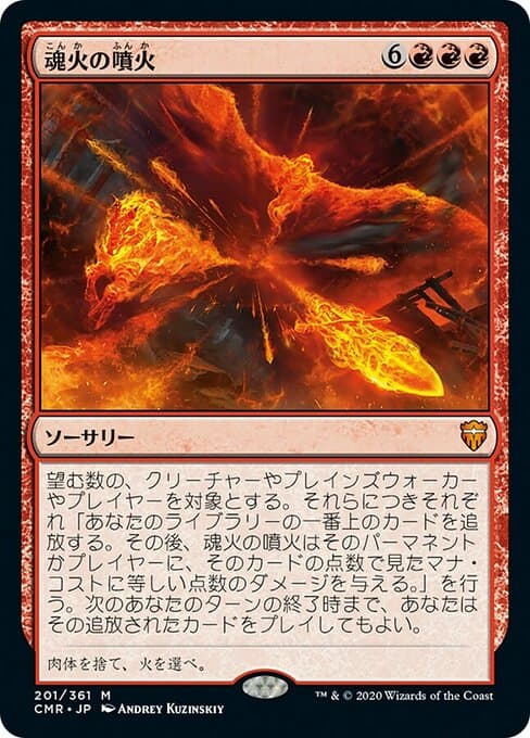 Soulfire Eruption