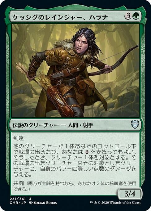 Halana, Kessig Ranger