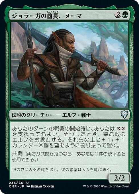 Numa, Joraga Chieftain