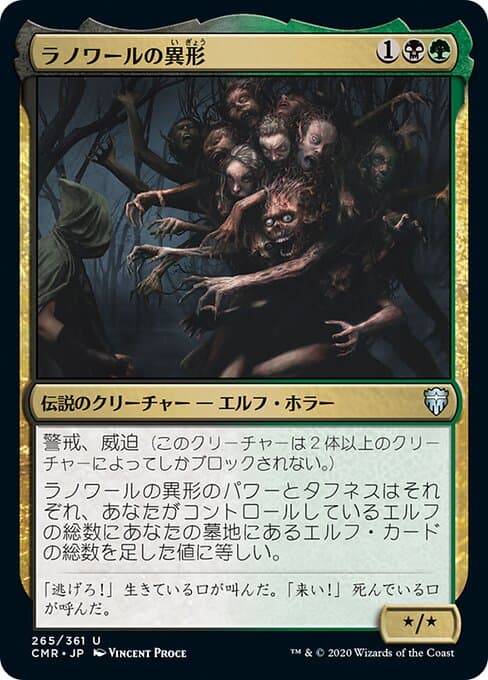 Abomination of Llanowar