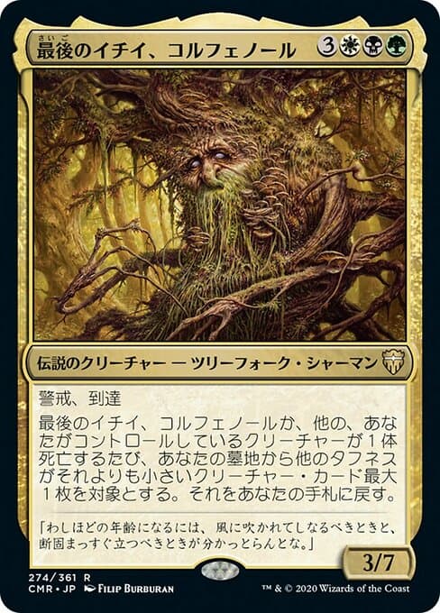 Colfenor, the Last Yew