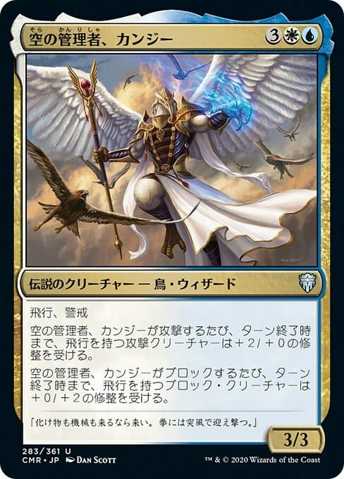 Kangee, Sky Warden