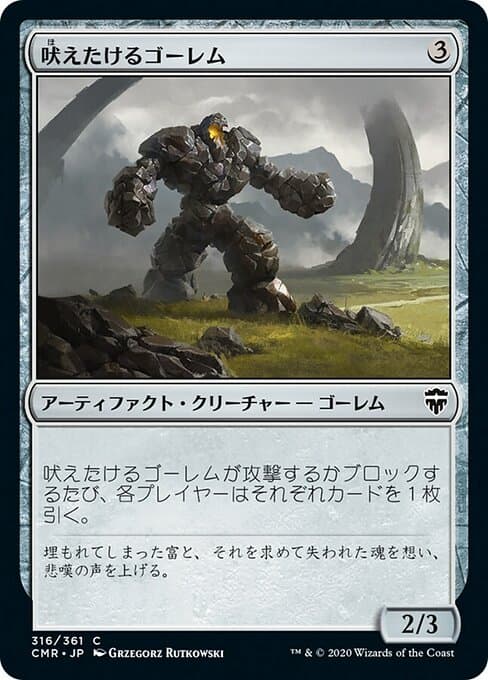 Howling Golem