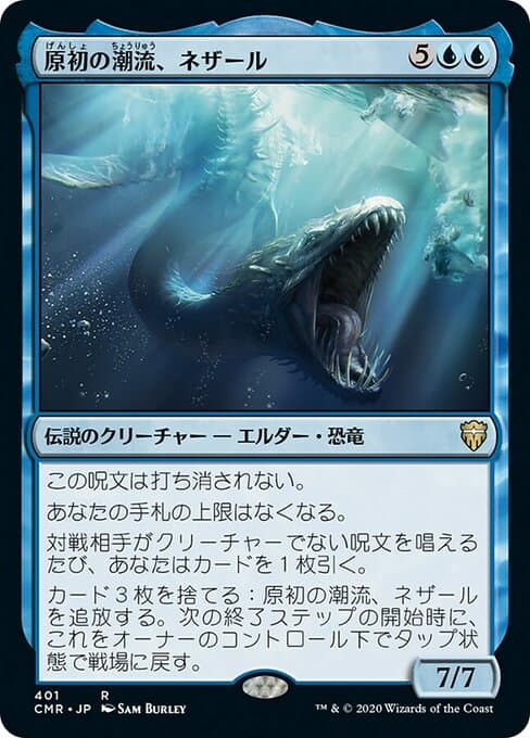 Nezahal, Primal Tide