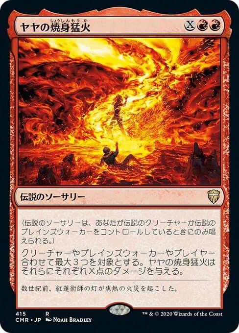 Jaya's Immolating Inferno