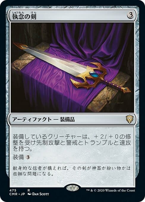 Sword of Vengeance