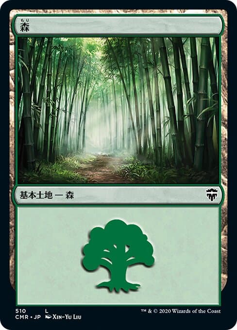 Forest