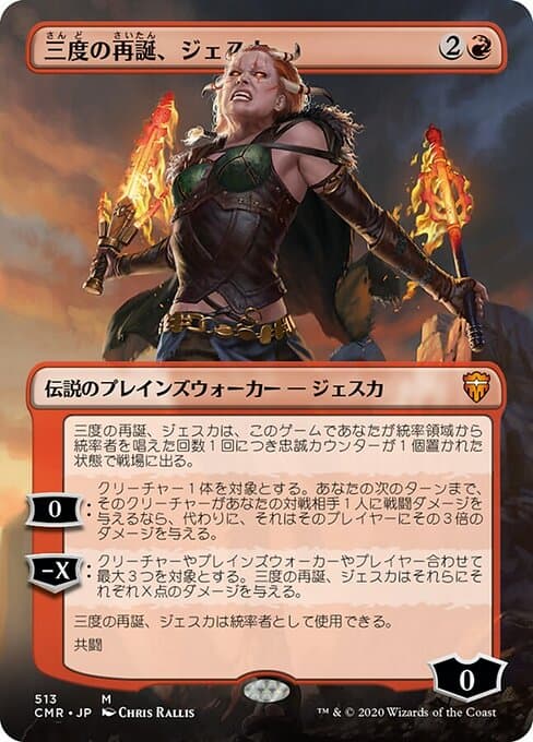 Jeska, Thrice Reborn