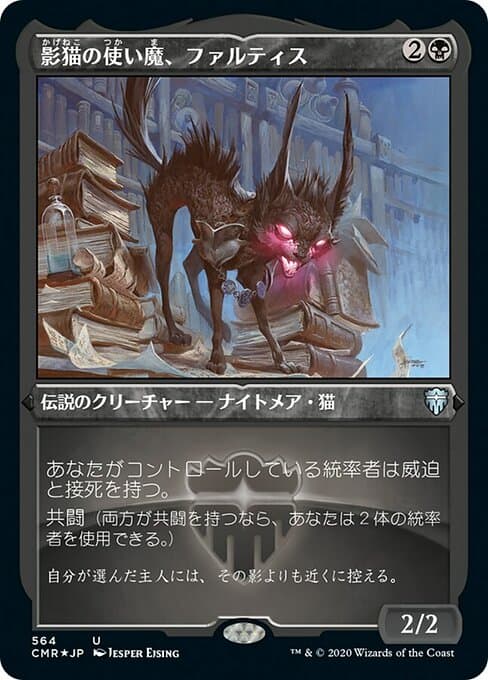 Falthis, Shadowcat Familiar