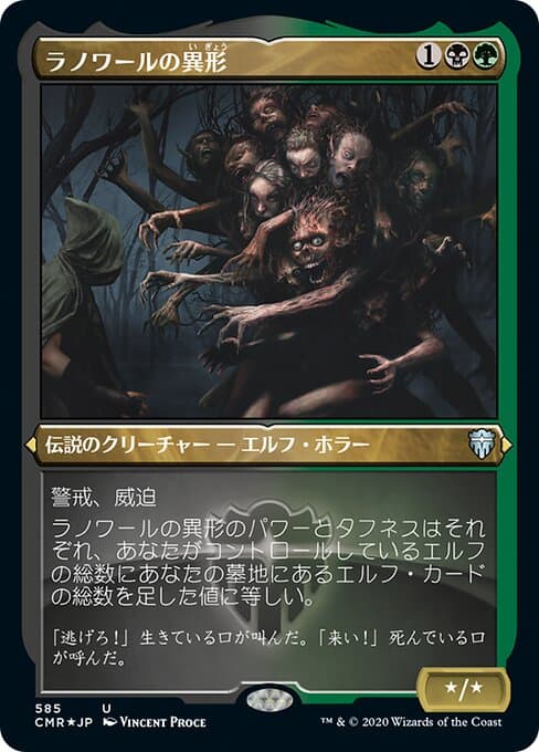 Abomination of Llanowar