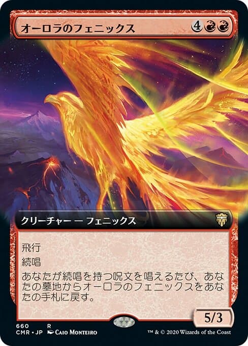 Aurora Phoenix