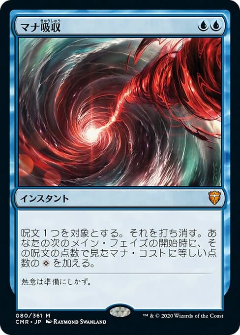 Mana Drain