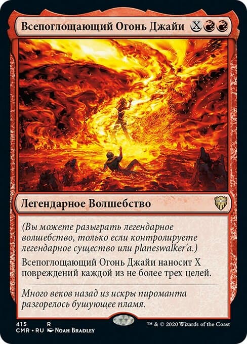 Jaya's Immolating Inferno